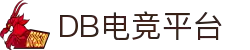 DB电竞:领先的体育电竞在线娱乐官方平台